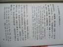 孟子集注 曬單實拍圖