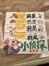 我是小偵探 全4冊(cè)兒童繪本3-6歲幼兒園推薦早教書(shū)2-3歲幼兒?jiǎn)⒚扇X開(kāi)發(fā)啟蒙書(shū)5-6歲大班圖書(shū)3-4歲思維書(shū) 童書(shū)3-5歲迷宮書(shū)專注力訓(xùn)練書(shū)4-5歲閱讀訓(xùn)練 書(shū)籍 我是小偵探書(shū) 神奇的邏輯思維游戲書(shū) 曬單實(shí)拍圖