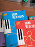 鋼琴天天練練(7)技術(shù)練習(xí)冊(cè) 曬單實(shí)拍圖