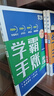 學之舟學霸手賬初中知識匯總必刷題難點速記提分訓練思維導圖中考初中通用教輔復習資料閱讀理解真題解題數學語文英語物理化學生物政治張歷史地理初一二三七八九年級預習預備復習2026學霸手帳手冊筆記全國通用 【 曬單實拍圖