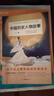 中國歷史人物故事 快樂讀書吧四年級上冊推薦書目 兒童文學(xué)名著 名人傳記 小學(xué)生課外讀物書籍 曬單實拍圖