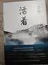 【精品新書 現貨速發】活著 精裝版 原著 余華小說作品全集 盧克明的偷偷一笑 河邊的余華書籍精裝全集完整版 余華代表作全套共6冊 余華長篇小說全集(全6冊) 余華作品集【十冊】 曬單實拍圖