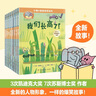 小豬小象愛閱讀系列兒童情商教育啟蒙繪本（套裝8冊(cè)）兒童節(jié)禮物 六一 男孩女孩 曬單實(shí)拍圖