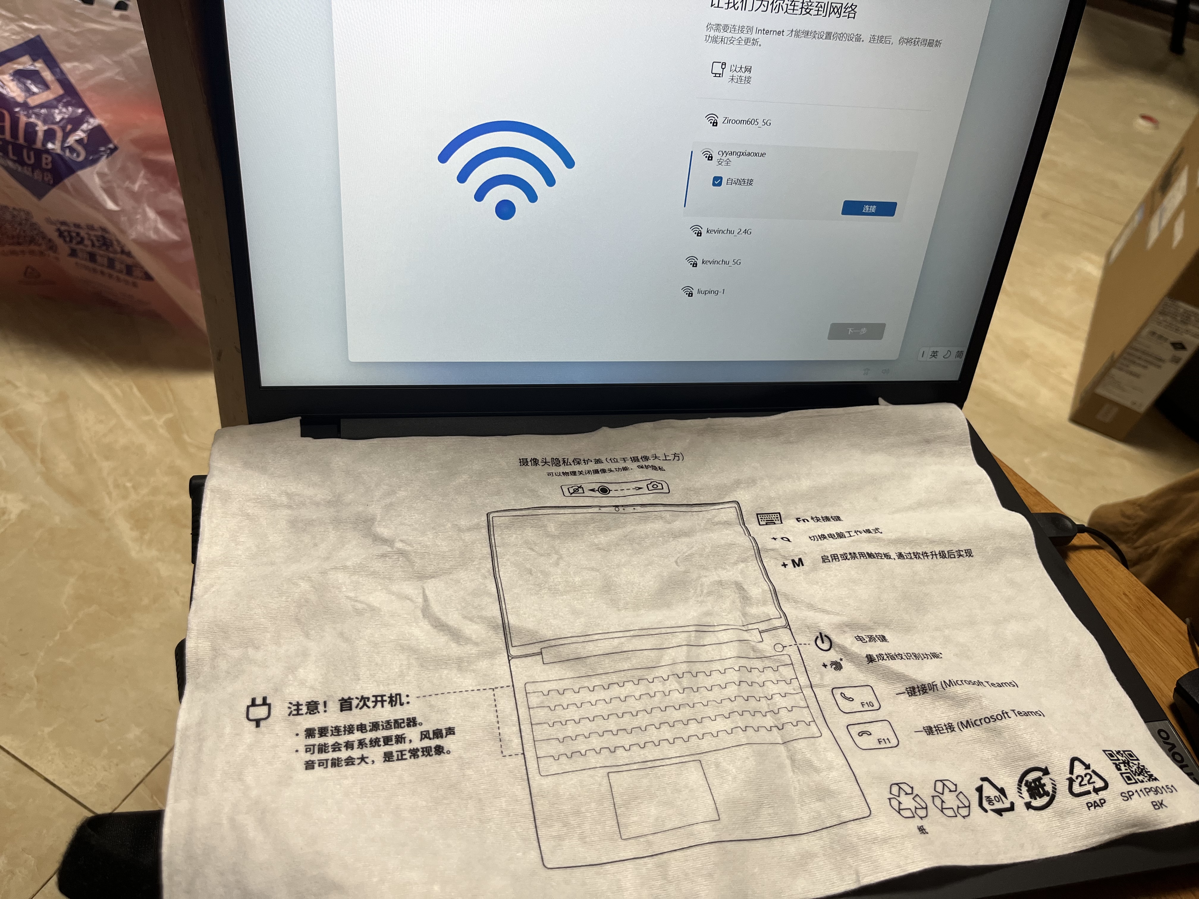 聯想 昭陽·悅Pro15 標壓i7-13620H 32G內存 1TB固態 核顯 15.6英寸屏商務辦公上網學習筆記本定制升級 曬單實拍圖