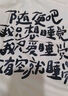 GENIOLAMODE短袖男士純棉休閑趣味文字印花圓領(lǐng)t恤男裝夏天衣服潮 淺米 3XL 曬單實(shí)拍圖