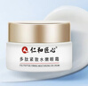 仁和匠心修護抗皺緊致套裝 二裂酵母水乳眼霜面霜洗面奶春夏補水保濕男女 曬單實拍圖