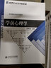 學(xué)前心理學(xué)/新世紀(jì)高等學(xué)校教材 曬單實(shí)拍圖