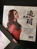 龔玥：追玥（LP黑膠大碟） 曬單實(shí)拍圖