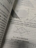 模式識別（第四版）（修訂版） 曬單實拍圖