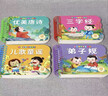 優美唐詩弟子規三字經兒歌童謠撕不爛的嬰兒書繪本有聲伴讀1-2-3歲啟蒙認知讀物一兩歲兒童幼兒園學前班寶寶早教學習古詩卡 【國學啟蒙4本】唐詩+三字經+弟子規+兒歌 曬單實拍圖