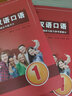 初級(jí)漢語(yǔ)口語(yǔ)1 （第三版） 曬單實(shí)拍圖
