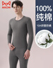貓人【100%棉】男士秋衣秋褲套裝男純棉保暖內衣男棉毛衫打底內衣套裝 曬單實拍圖