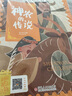 新版經(jīng)典中華神話(huà)故事繪本 注音全彩美繪版 中國古代傳說(shuō)小學(xué)生一二12年級推薦兒童文學(xué)課外無(wú)障礙閱讀圖書(shū)幼小銜接幼兒園中大班讀物著(zhù)名獲獎插畫(huà)師（大字大開(kāi)本帶拼音 套裝共20冊）【贈伴讀音頻】 曬單實(shí)拍圖