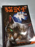 【全新正版】貓武士三部曲動(dòng)物奇幻小說(shuō)傳奇的貓族奇幻世界動(dòng)物勵志小說(shuō)小學(xué)生課外閱讀書(shū)籍 自選3冊 曬單實(shí)拍圖