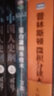 蛋白質(zhì)納米技術(shù)：方案、儀器和應用 曬單實(shí)拍圖