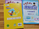 黃岡小狀元寒假作業(yè)六年級2026春新版六年級上冊寒假作業(yè)新學(xué)期銜接小學(xué)6年級下冊語(yǔ)文數學(xué)英語(yǔ)人教版北師蘇教通用版同步課本預習復習龍門(mén)書(shū)局黃崗小狀元 寒假作業(yè)六年級 語(yǔ)數英（3本） 曬單實(shí)拍圖