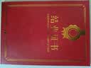 申士（SHEN SHI）A4皮面高檔聘書榮譽證書結業證書培訓獎狀 外殼內芯可印logo 豎版紅色（結業證書）內頁1張 曬單實拍圖