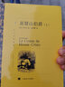 基督山伯爵 上下冊 韓滬麟、周克希譯 譯文名著(zhù)精選 上海譯文出版社 金庸武俠的啟蒙之作 圖書(shū) 曬單實(shí)拍圖