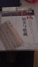 私家藏畫(huà) 上下冊 游春圖洛神賦圖等國畫(huà)書(shū)籍 簪花仕女圖 古代繪畫(huà) 天津古籍出版社 曬單實(shí)拍圖