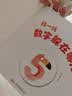 寶寶腦力訓練捉迷藏+超好玩的蒙氏數學游戲貼紙書.寶寶啟智篇0-3歲（共11冊）幼兒童專注力提升啟蒙認知思維邏輯推理互動早教繪本 曬單實拍圖
