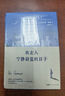 【當當 正版包郵】黑塞作品集 悉達多 克林索爾的最后夏 荒原狼等 德米安 曬單實(shí)拍圖