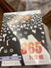 365只企鵝、跟小企鵝學(xué)數(shù)學(xué)（精裝繪本）跟365只企鵝一起踏上數(shù)學(xué)啟蒙之旅  曬單實(shí)拍圖