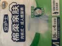 安護士棉柔親膚夜用成人拉拉褲XL112片(臀圍≥110cm)內褲型紙尿褲尿不濕 曬單實拍圖