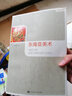 東南亞美術(shù)：世界美術(shù)通史 曬單實(shí)拍圖