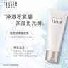 怡麗絲爾（ELIXIR）純肌凈白 凈澈潔面膏145g 深層清潔保濕美白洗面奶 生日禮物 曬單實拍圖