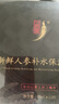 中草集新鮮人參補(bǔ)水保濕黑膜25ml*12片輕薄透氣服帖男女士面部護(hù)膚品 曬單實(shí)拍圖