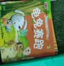 孩子喜愛的睡前故事全4冊 睡前故事書大圖大字0-8歲兒童故事繪本 寶寶啟蒙嬰兒早教全彩注音 親子共讀音頻伴讀兒童早教故事繪本 曬單實拍圖