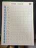 書(shū)行 常用3000字楷書(shū)練字帖初學(xué)者成人入門(mén)控筆訓練字帖筆畫(huà)筆順硬筆書(shū)法練字本大學(xué)生正楷速成臨摹 常用3000字+藍色點(diǎn)陣筆畫(huà)一二 各一本共3本 無(wú)規格 曬單實(shí)拍圖