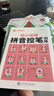 華夏萬卷 控筆訓練字帖3-6歲拼音描紅本幼兒園大班兒童寫字本一年級正楷書法 曬單實拍圖