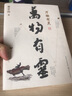 秦嶺記  賈平凹的山海經(jīng)和聊齋志異 長(cháng)篇筆記小說(shuō) 秦嶺山川草木志、動(dòng)物志、村落志、人物 萬(wàn)物有靈 曬單實(shí)拍圖