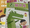 小紅花幼兒啟蒙系列3-4歲（全9冊）階梯數學幼兒潛能開發全腦思維升級訓練左腦開發右腦開發寶寶兒童數學頭腦思維啟蒙寒假閱讀寒假課外書課外寒假自主閱讀假期讀物省錢卡 曬單實拍圖