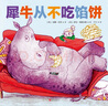 讀小庫(kù)經(jīng)典名作插圖版吹牛大王歷險(xiǎn)記7-9歲世界名著小學(xué)生課外書(shū) 曬單實(shí)拍圖