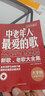 中老年人愛的歌 新歌老歌大全集歌唱音樂書 簡譜歌曲書 老歌紅歌經(jīng)典書籍 歌詞書歌譜歌本 曬單實拍圖