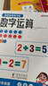 【時光學(xué)】數(shù)感啟蒙練習(xí)冊全3冊 幼兒園加減法發(fā)現(xiàn)數(shù)字認(rèn)識數(shù)字湊十法破十法數(shù)字運算幼兒數(shù)學(xué)啟蒙思維邏輯訓(xùn)練書教具 曬單實拍圖