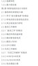 晶體管電路設(shè)計(jì)與制作 曬單實(shí)拍圖