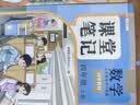 【斗半匠】2026課堂筆記四年級上冊下冊小學語文數學英語全套人教版課前預習課后練習復習隨堂課本講解黃岡學霸狀元筆記同步教材新版課堂筆記輔導書 【上冊2本】語文+數學（人教版） 四年級 曬單實拍圖