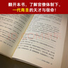 【現貨速發(fā)】紅頂商人胡雪巖（套裝全6冊）（講透中國傳統商人生存之道的至高經(jīng)典！經(jīng)商的看到安全 曬單實(shí)拍圖