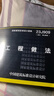 正版 23J909工程做法 代替05J909 中國(guó)建筑標(biāo)準(zhǔn)設(shè)計(jì)研究院23J909工程做法 民用建筑施工圖集 中國(guó)建筑工業(yè)出版社 國(guó)標(biāo)圖集24J804民用建筑總平面 深度圖樣 23J909工程做法 曬單實(shí)拍圖