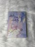 印特簽版 那個不為人知的故事典藏版百萬暢銷書作者Twentine無量渡口BE美學天花板暢銷都市言情小說陳銘生楊昭贈海報分鏡卡書簽見春天河清海晏同類書 曬單實拍圖