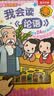 我會讀論語 3-6歲樂樂趣幼兒啟蒙發聲書國學經典互動發聲系列（精選24則經典語句） 點讀書 發聲書 有聲書 早教發聲書 早教發聲書 點讀書 曬單實拍圖