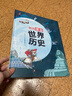 恐龍小Q極簡(jiǎn)漫畫(huà)-世界歷史（帶孩子領(lǐng)略世界各地的文化魅力 精裝大開(kāi)本 適合6-14歲閱讀） 曬單實(shí)拍圖