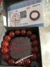 靈菲 紅瑪瑙手鏈紅色玉髓珠子散珠單圈串珠水晶手串男女款 【收藏級】紅瑪瑙10mm(配證書) 曬單實拍圖
