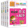 黃岡作文（套裝全4冊）小學(xué)生看圖說(shuō)話(huà)寫(xiě)話(huà) 作文起步 日記起步 好詞好句好段 寫(xiě)作方法技巧素材輔導書(shū) 曬單實(shí)拍圖