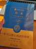 簡愛 新版 經(jīng)典名著 大家名譯（ 無障礙閱讀 全譯本精裝 ）九年級下閱讀 曬單實拍圖