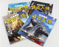 遠(yuǎn)古入侵全4冊 史前生物動物世界海洋怪獸恐龍化石大百科全書 恐龍動物書6-7-8-10-12歲少兒童 曬單實拍圖