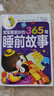 365夜睡前故事書親子睡前故事 四大名著安徒生格林伊索寓言世界經典童話故事  男孩女孩經典童話故事書 幼兒園兩歲三歲兒童書籍0-1-3-6歲幼兒寶寶故事繪本 【加厚版】365夜睡前故事 曬單實拍圖
